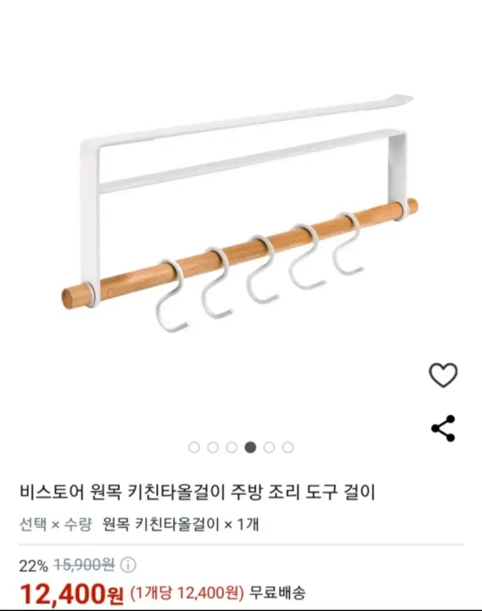 원목 우드 키친타올걸이 주방조리도구 걸이 새상품